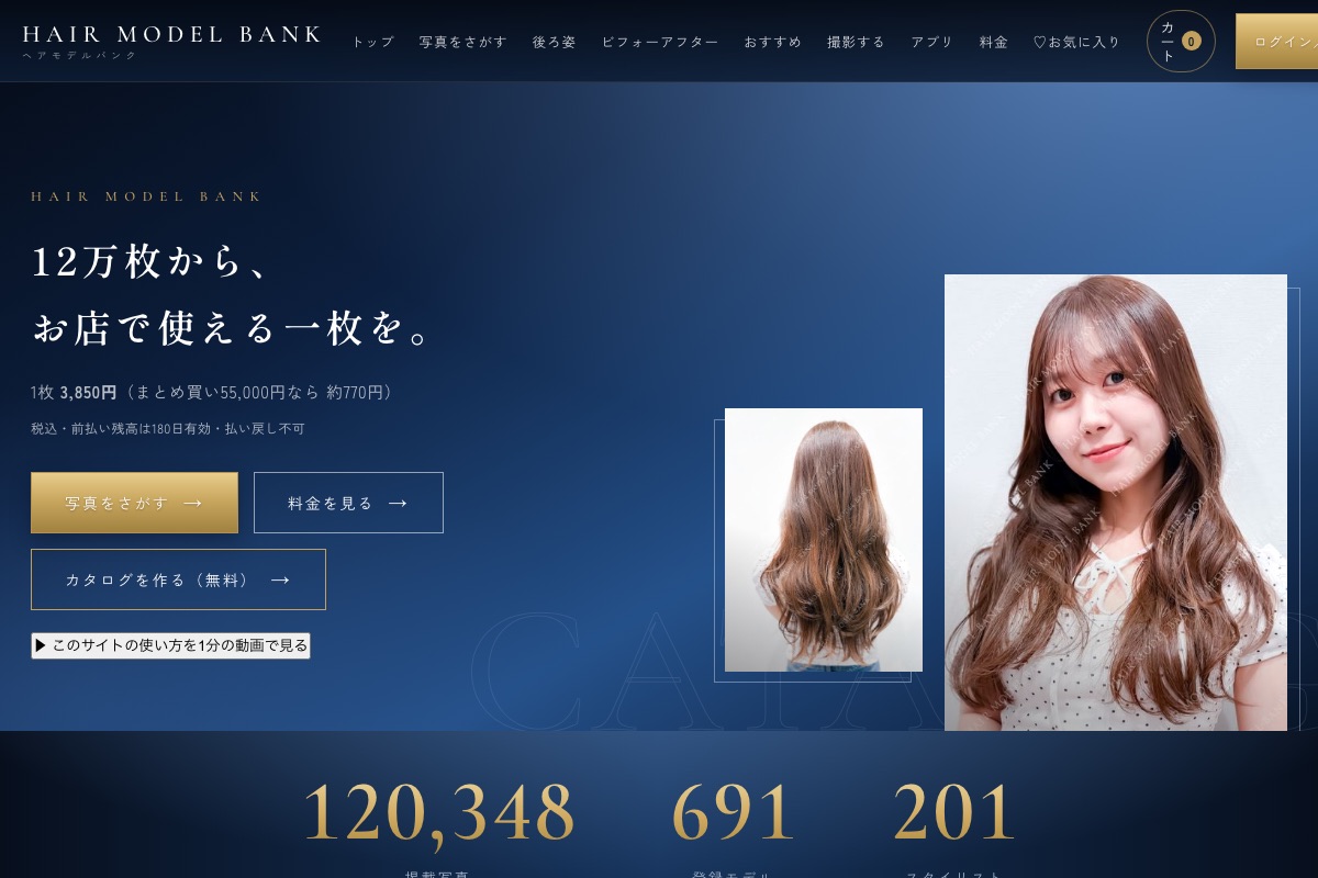 ヘアトレ通信